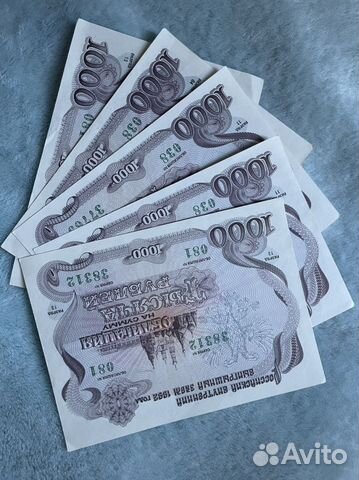 Облигации 1992 года