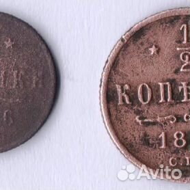 Медные монеты Российской империи