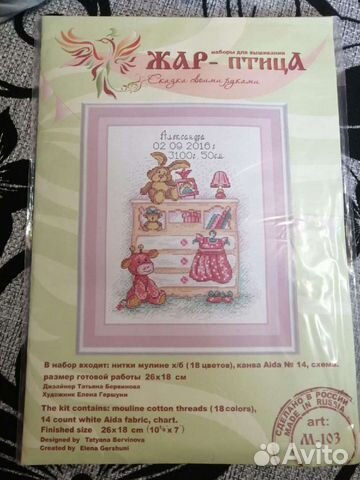 Набор для вышивания крестом 