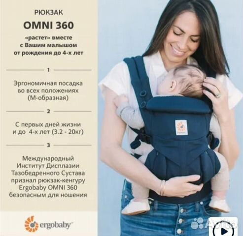 Продам эрго рюкзак omni 360