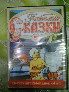 DVD-диски с мультфильмами