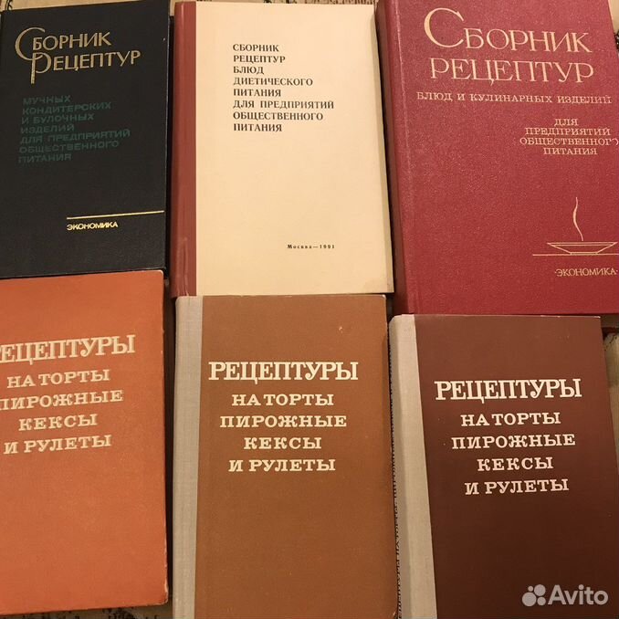 Сборник рецептур мучные изделия