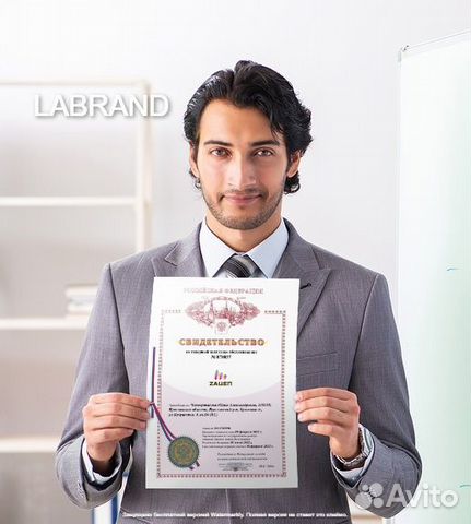 Консультации по регистрации товарного знака