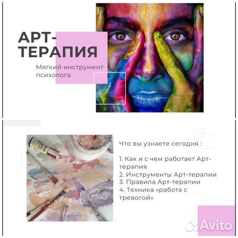 Авито создание презентаций