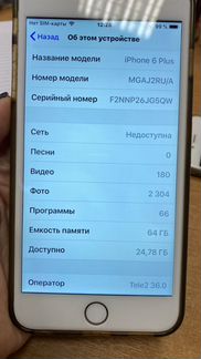 Телефон iPhone 6 plus