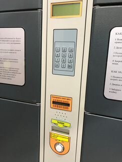 Автоматическая камера хранения Locker Bar 24S