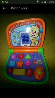 Игрушка ноутбук