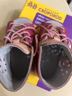 Сандалии Детский скороход 18