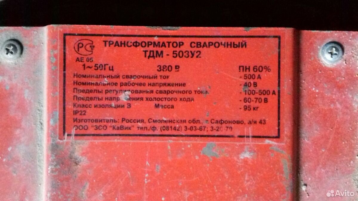 Тдм 503у2 схема подключения