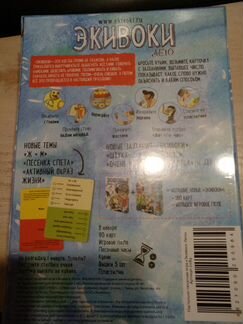 Настольно-печатная игра 