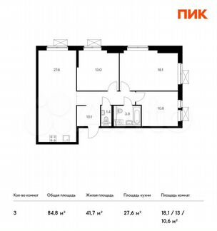 3-к квартира, 84.8 м², 31/33 эт.