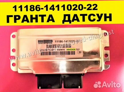 Эбу Мозг на Ваз LADA Гранта 11186-1411020-22 нw412