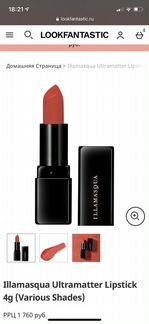 Помада illamasqua