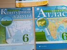 Атласы по географии и контурная карта