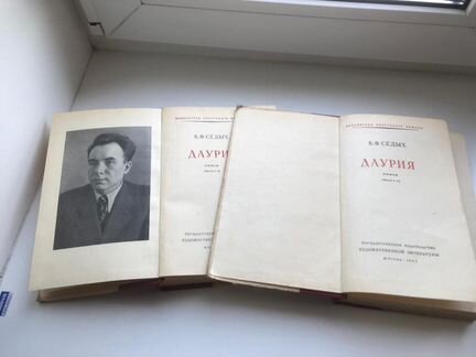 Книга К.Ф. Седых - 