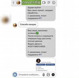 Поиск людей по фото в Соц Сетях