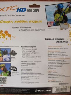 Экшн-камера midland XTC-205 новая
