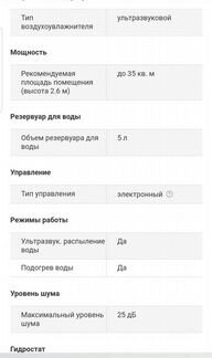 Увлажнитель воздуха Bork