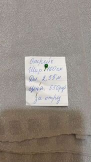Ткани/отрезы СССР (стрейч)