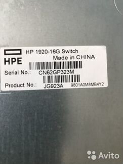Коммутатор HP 1920-16G (JG923A)