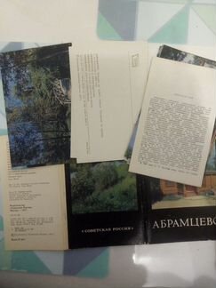 Наборы открыток 60-70-е года