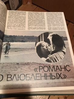 Журнал «Советский экран»