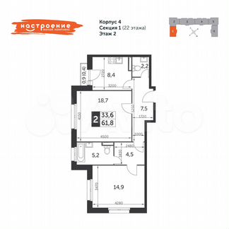 2-к квартира, 61.8 м², 2/22 эт.