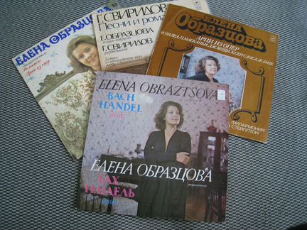 Виниловые пластинки, Елена Образцова