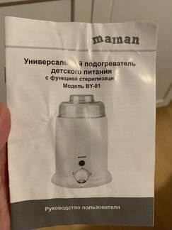 Подогреватель детского питания