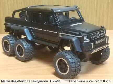 Металлическая машинка Гелендваген Пикап