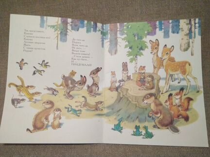 Детская книга 