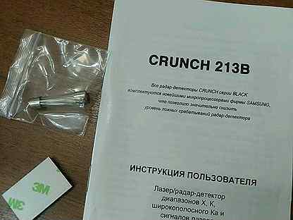 Crunch 213b пропал звук