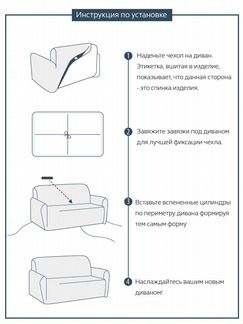 Чехол на стул Весеннее Настроение (Одноместный)