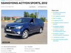 SsangYong Actyon Sports 2.0 МТ, 2012, 186 000 км объявление продам