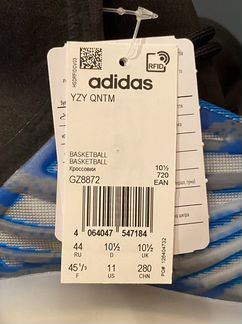 Yeezy Boost qntm Frozen Blue