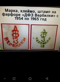 Чайная пара вербилки раритет дфз
