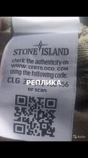 Stone island