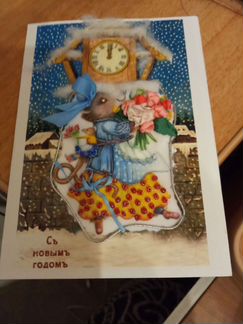 Новогодняя открытка