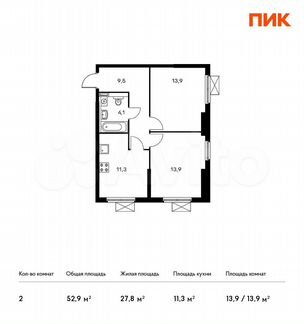 2-к квартира, 52.9 м², 26/33 эт.