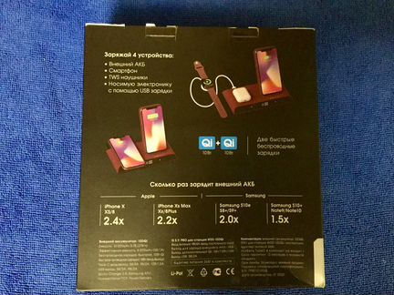 Внешний аккумулятор с беспроводной зарядкой inters