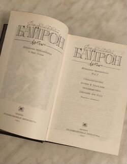 Избранные произведения Джордж Гордон Байрон