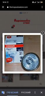 Лампа Оsram галогеновая с отражателем