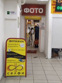 Фотосалон (4 года безупречной работы)