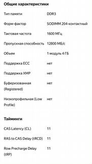 Оперативная память ddr3 4 gb