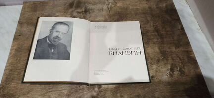 Творчество Билибина Автор Голынец