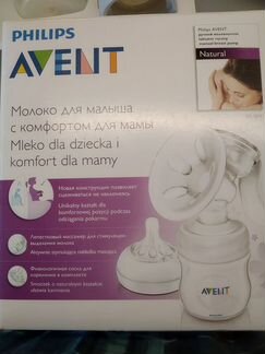 Молокоотсос Avent + стерилизатор +бонус контейнеры