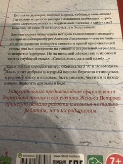 Женька из 3 «А» и новогодняя елка