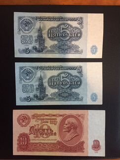 Банкноты 5,10 рублей СССР