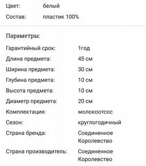 Электрический молокоотсос Ramili Single Electric