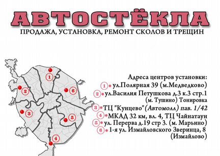 Лобовое стекло Ssang Yong Actyon 2011 2011-до н. в